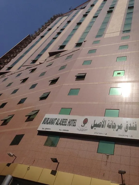 Al Marwah Al Jadeed Hotel Mecca